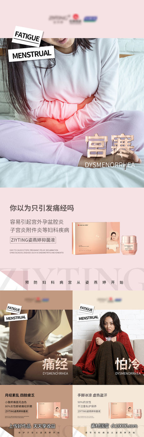 私护海报-源文件-素材国度dc10000.com