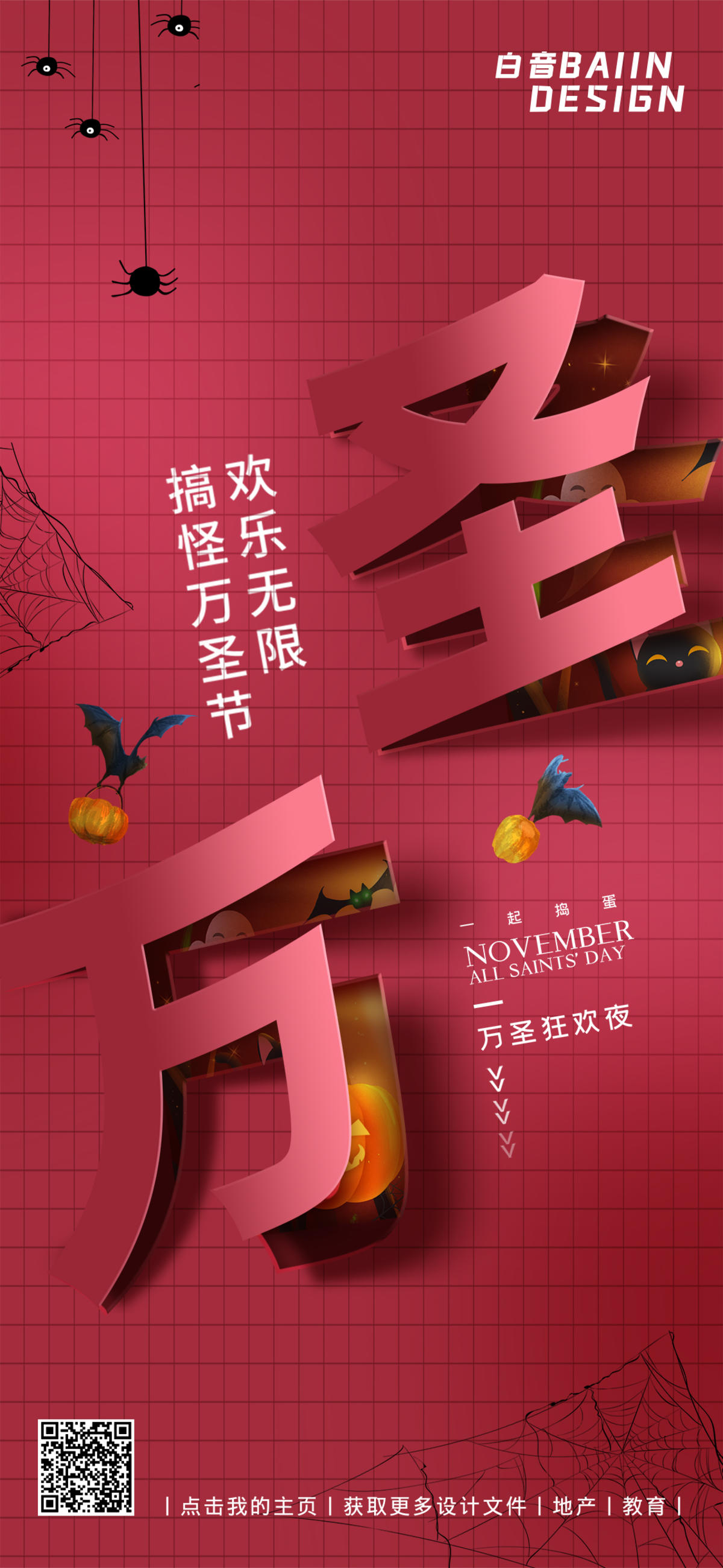 万圣创意文字红色南瓜