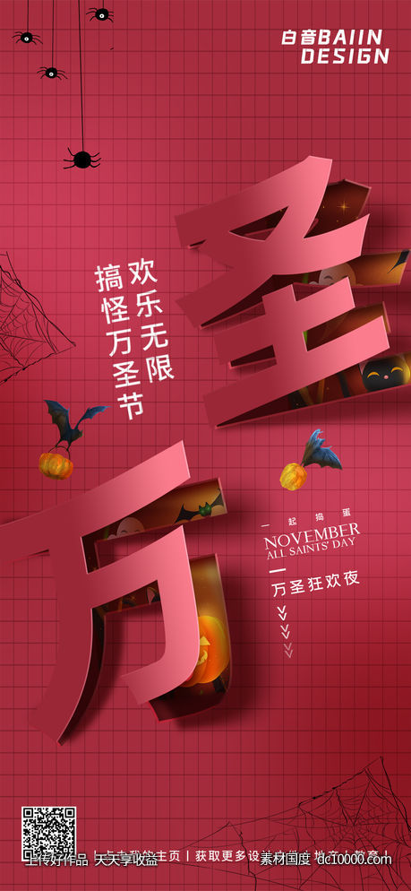 万圣创意文字红色南瓜-源文件-素材国度dc10000.com
