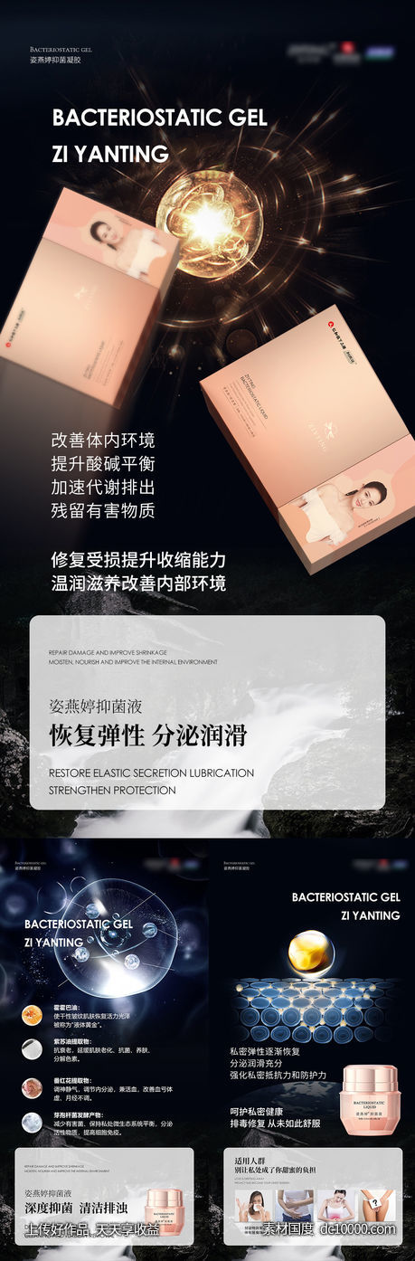 私护海报-源文件-素材国度dc10000.com