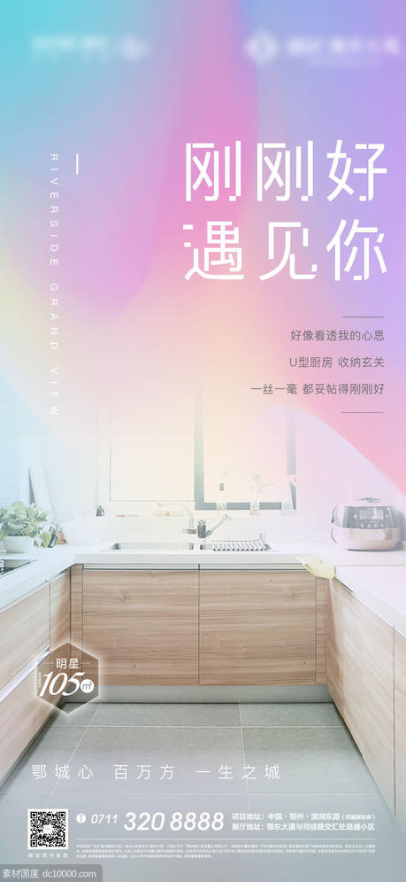 色彩 地产 户型 质感 客厅 卧室 粉色 - 源文件