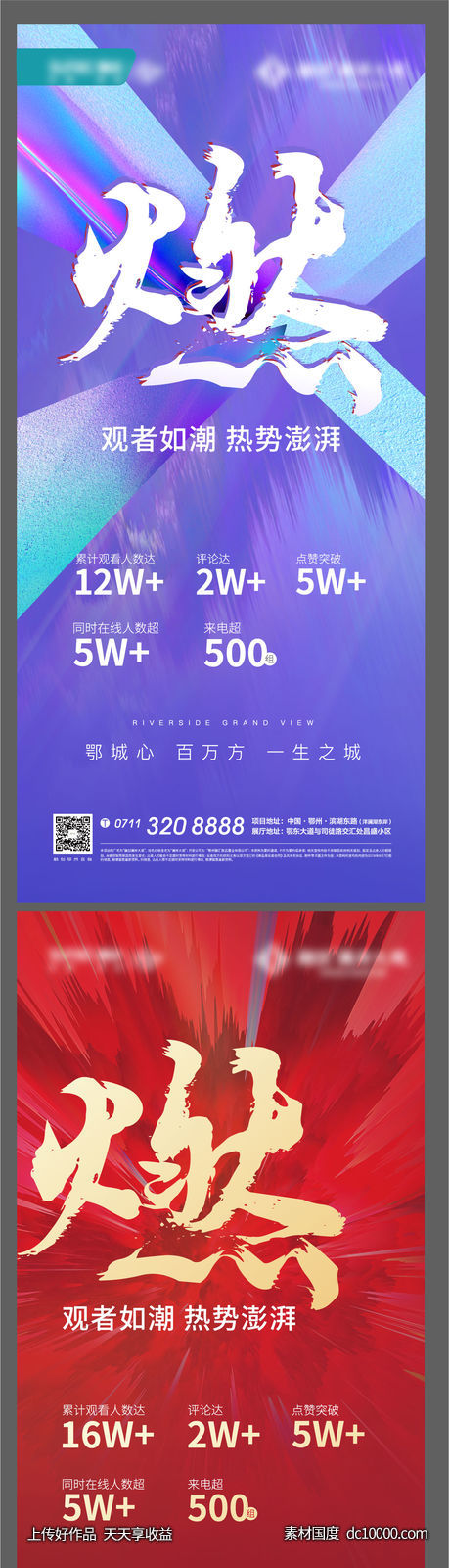 热销 开盘 直播 数学 数据 质感 色彩 人气-源文件-素材国度dc10000.com