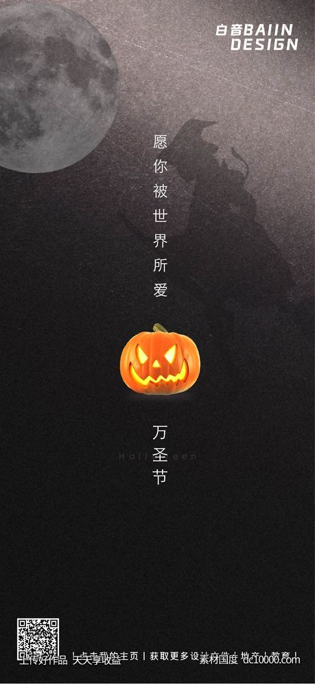 万圣节祝福简约文艺-源文件-素材国度dc10000.com