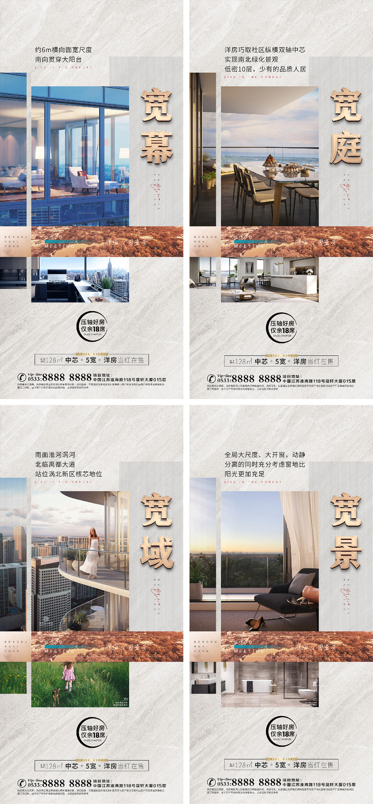 地产洋房景观园户型配套微信H5
