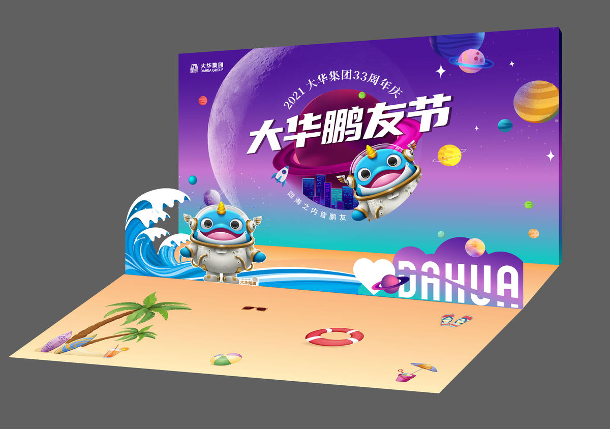 美陈