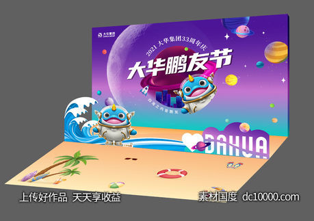 美陈-源文件-素材国度dc10000.com