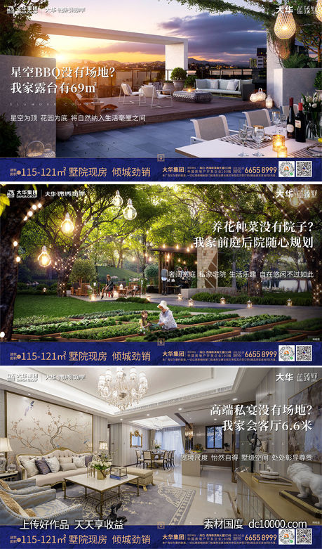 海报-源文件-素材国度dc10000.com