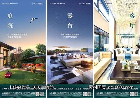 海报-源文件-素材国度dc10000.com