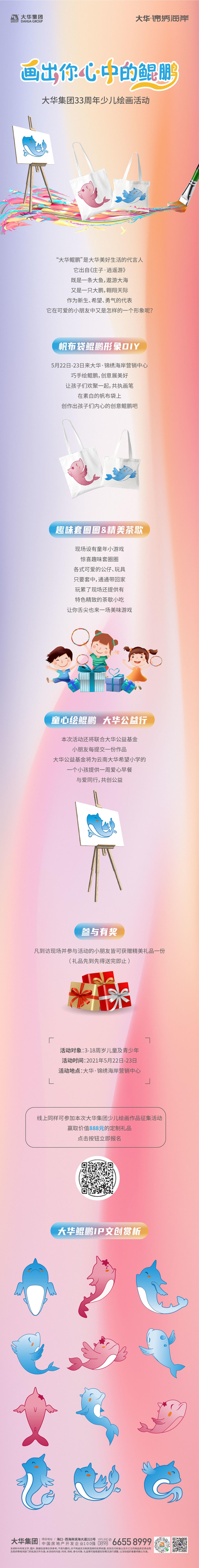 长图