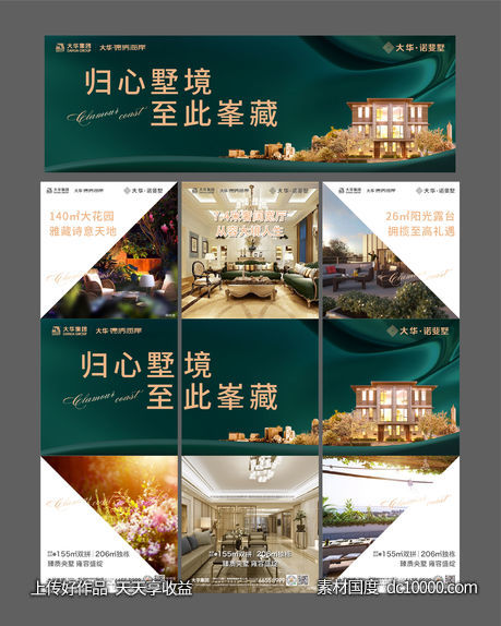 三宫格-源文件-素材国度dc10000.com