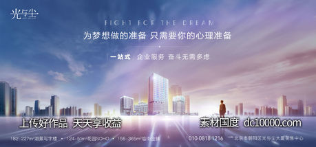 户外-源文件-素材国度dc10000.com