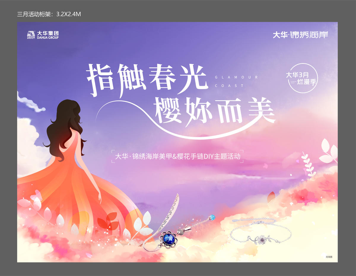 背景板