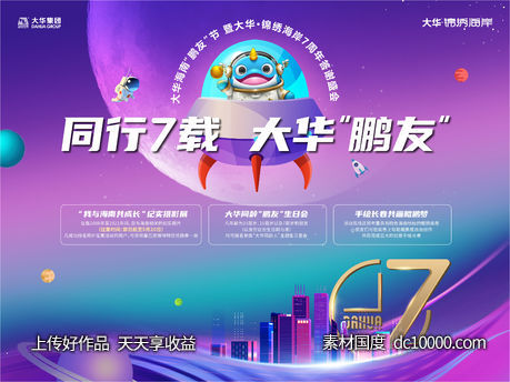 背景板-源文件-素材国度dc10000.com