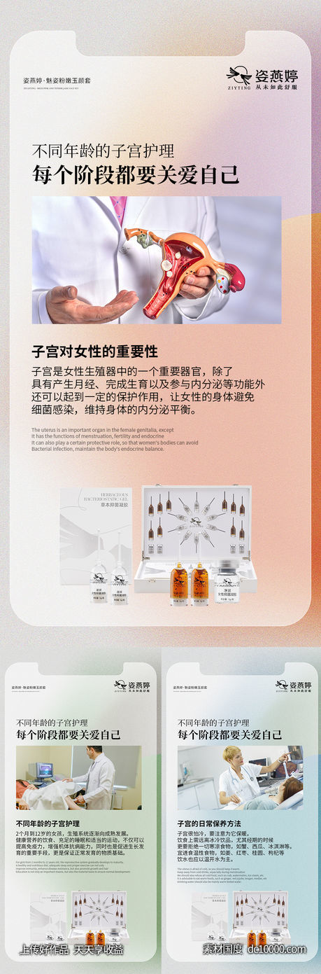 私护海报-源文件-素材国度dc10000.com