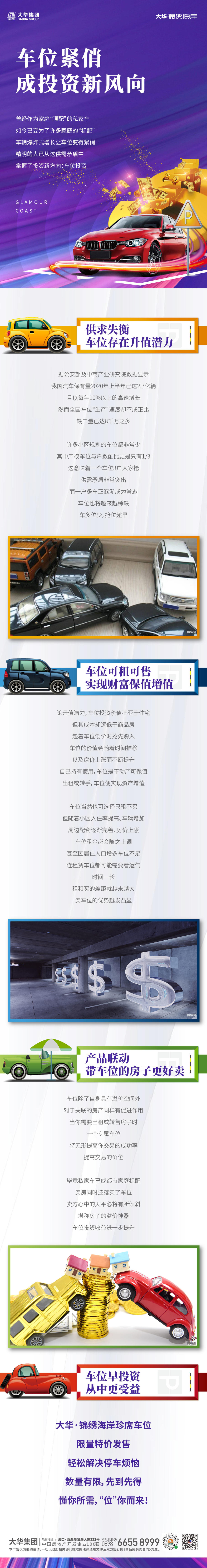 长图