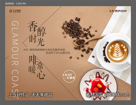 背景板-源文件-素材国度dc10000.com
