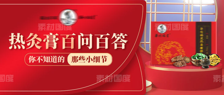红色中式产品banner