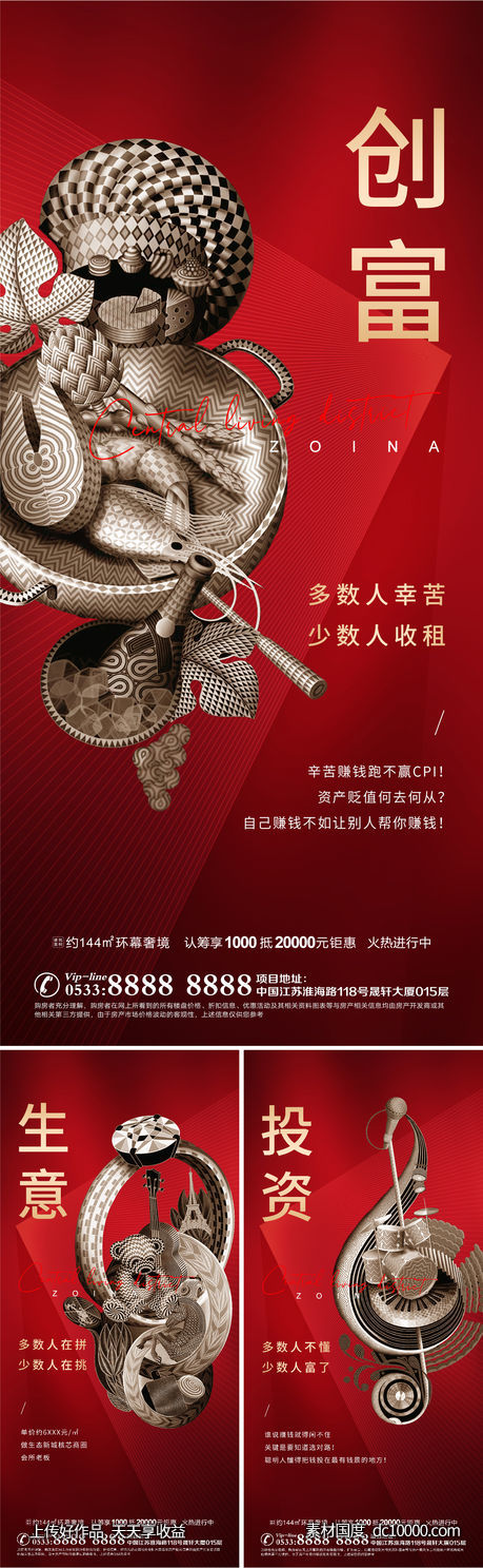 地产商业商铺售楼处出售微信H5-源文件-素材国度dc10000.com