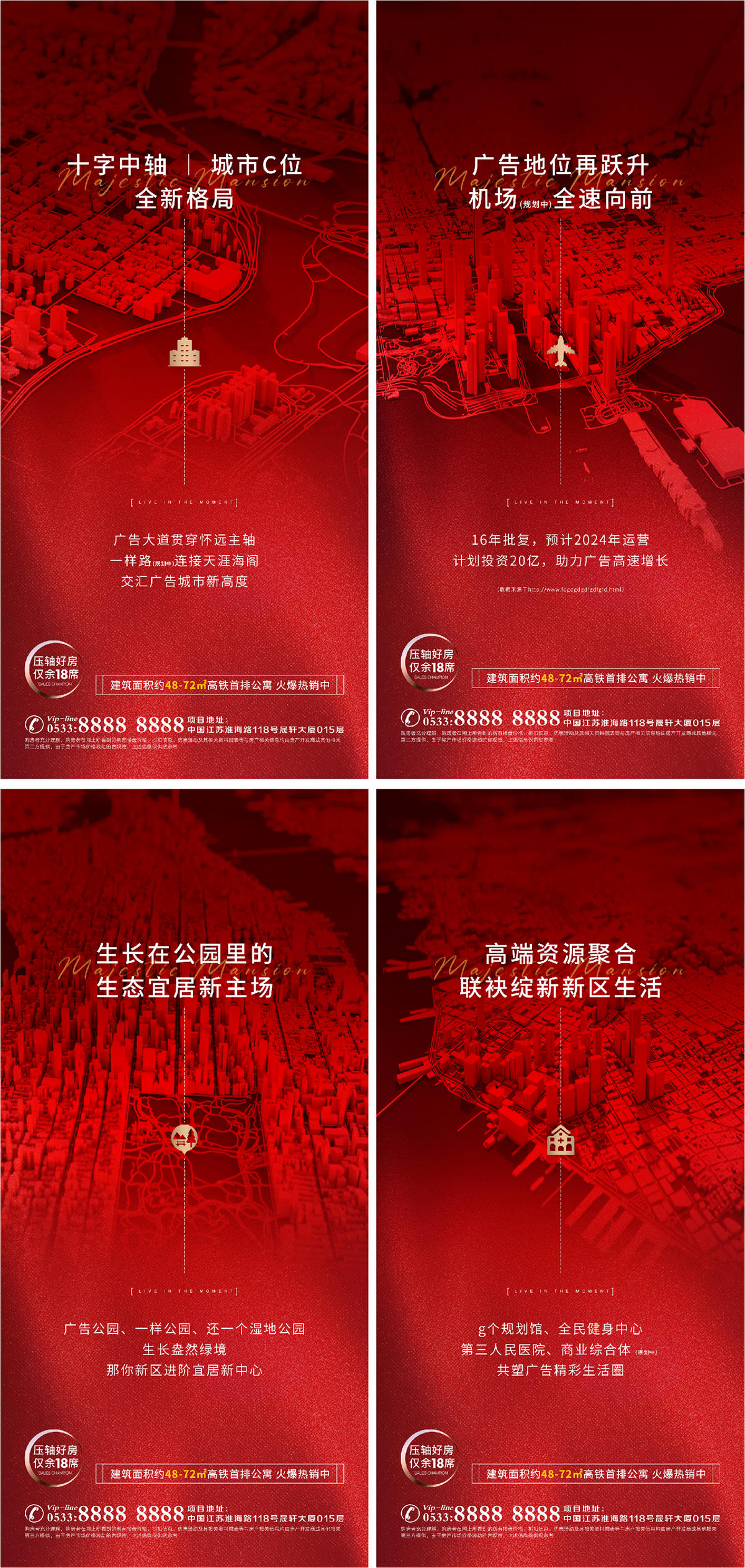 地产洋房景观园户型配套微信H5