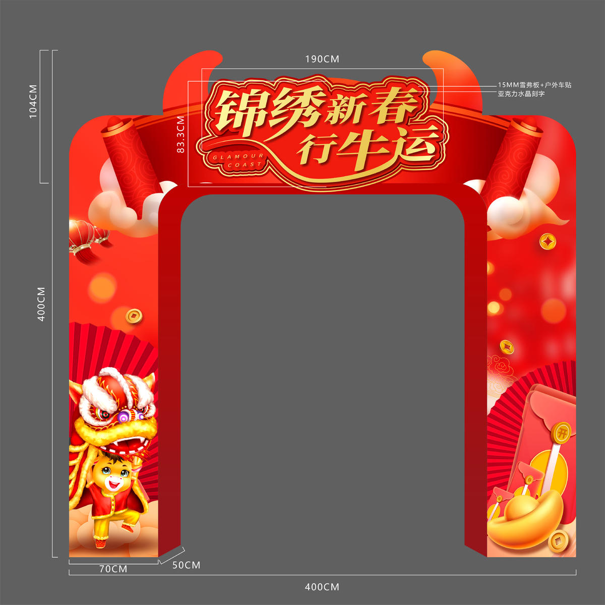 拱门