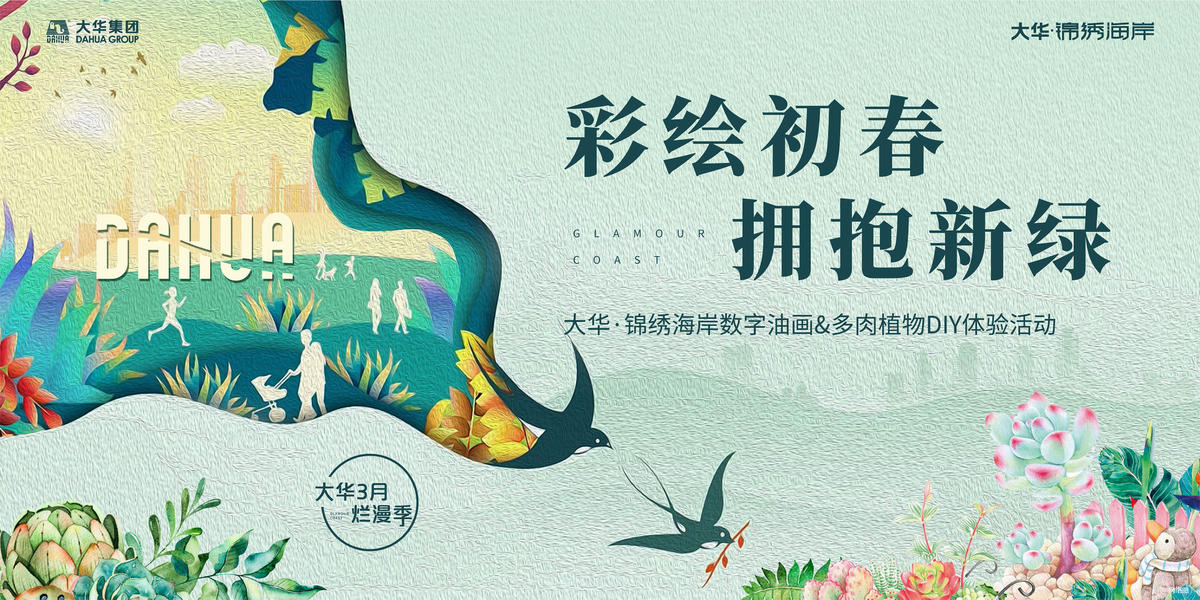 背景板