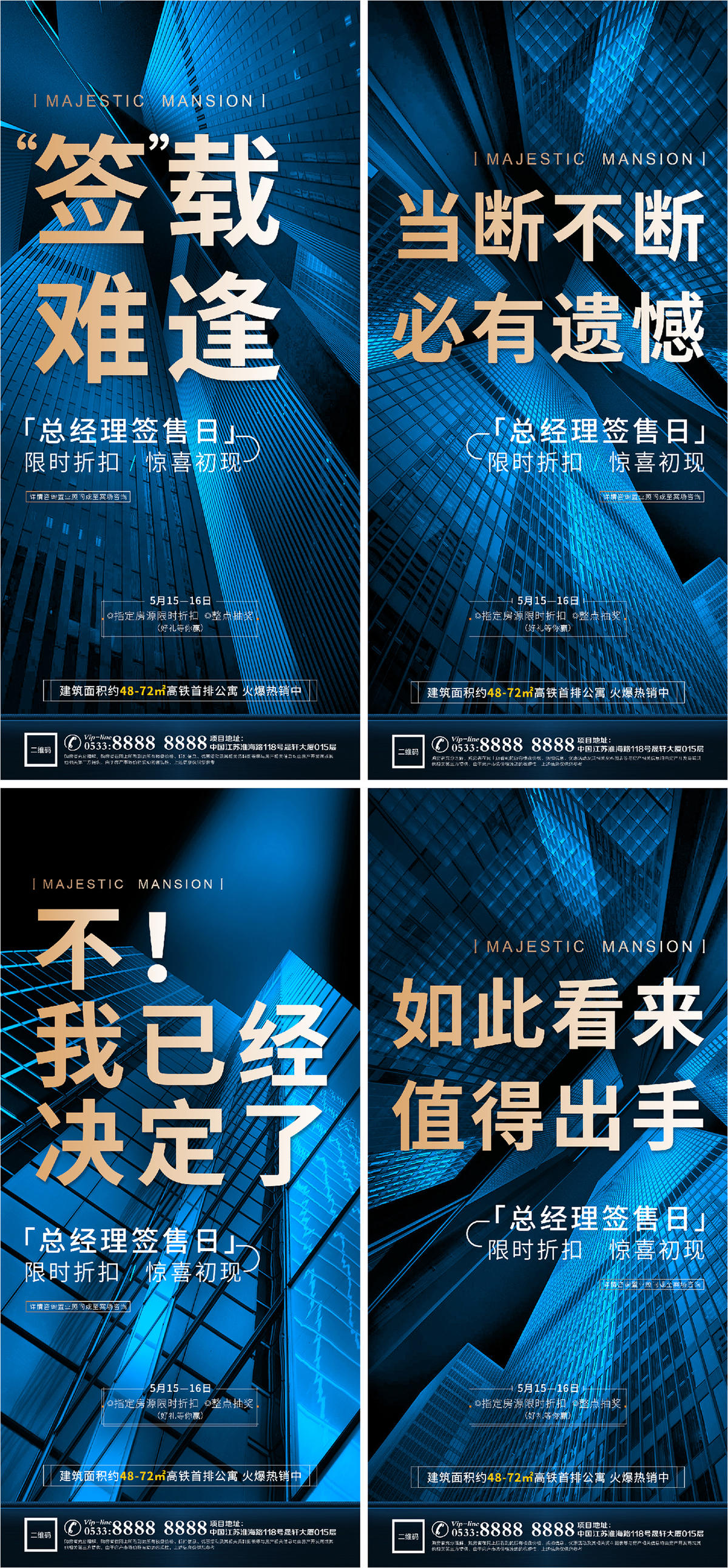 地产热总经理签售微信H5