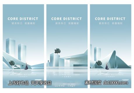 地产朋友圈系列稿-源文件-素材国度dc10000.com