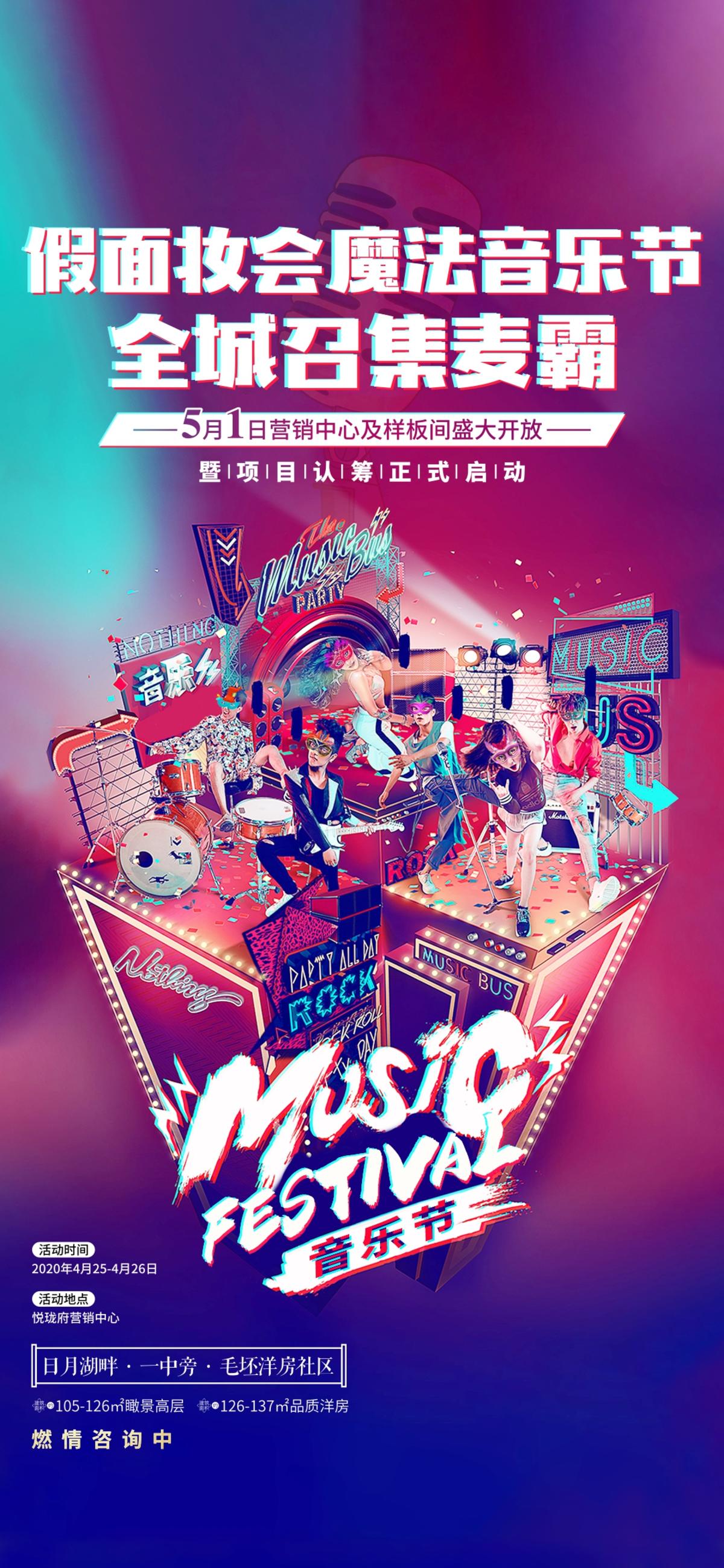魔法音乐