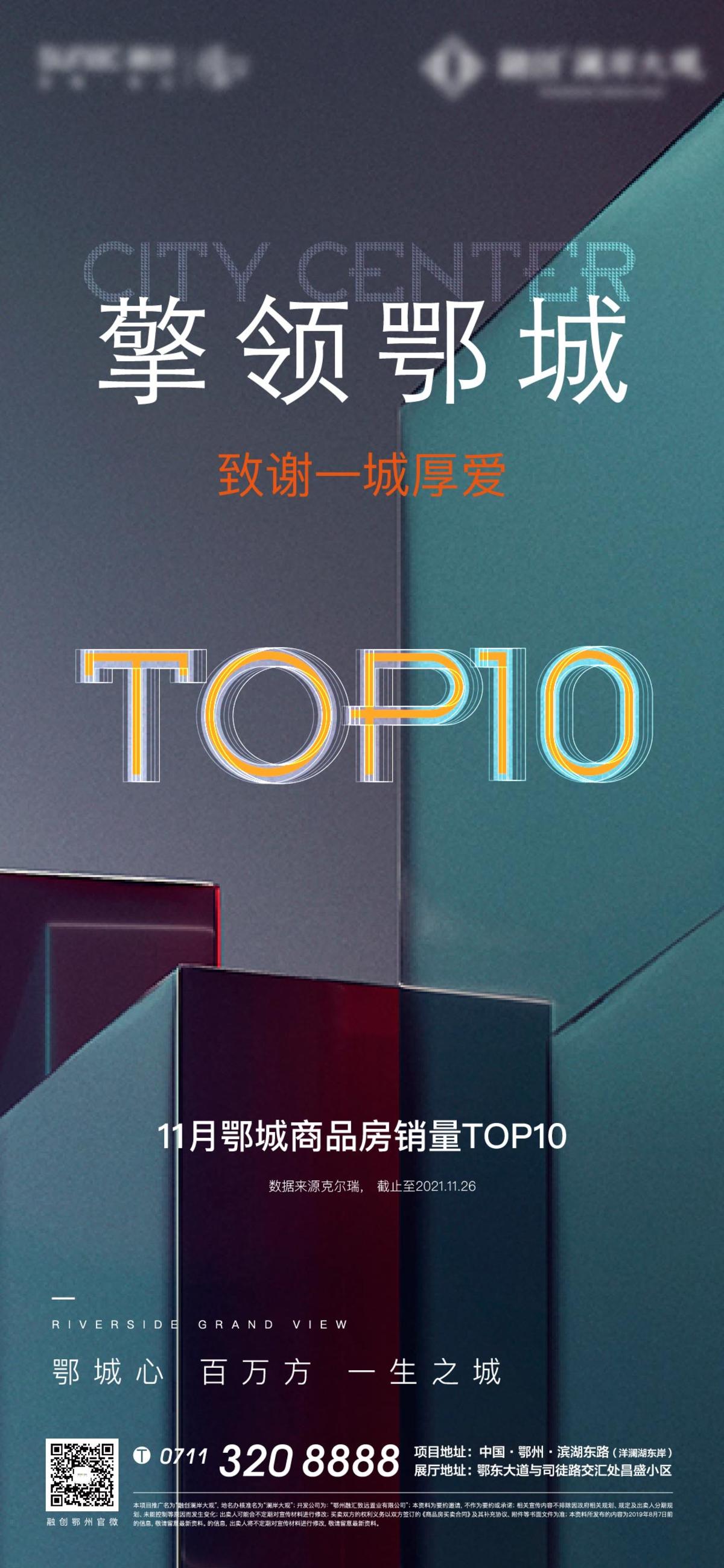 地产 排名 质感 悬念 发展 背景 绿色