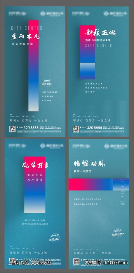 红色 热销 地产 人气 加推 激励 红盘 数据 照片-源文件-素材国度dc10000.com