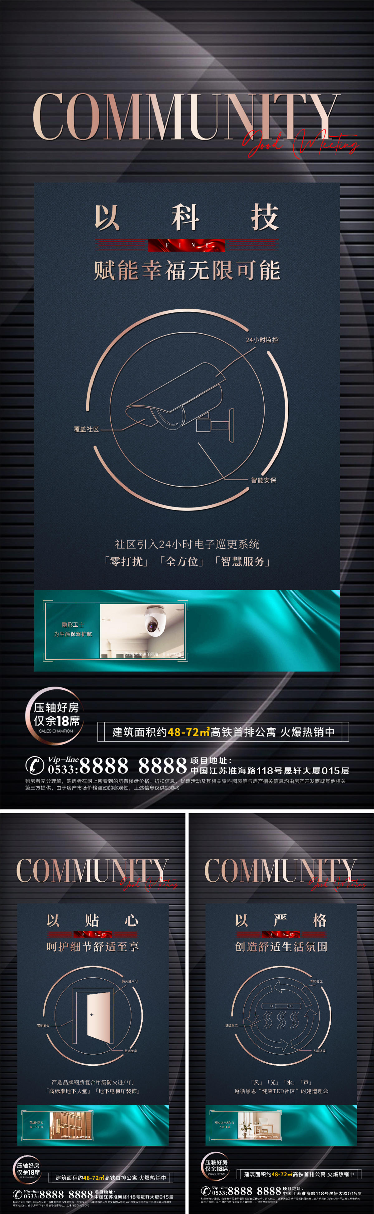 地产精工品质装修工地微信H5