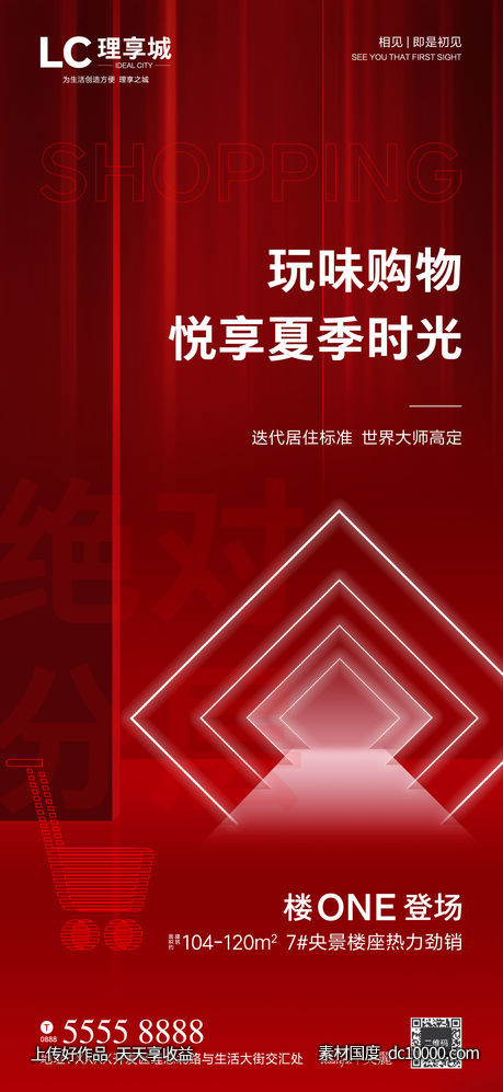 热销 火爆 红盘 活动 卖点 海报 广告 生活 房地产 劲销-源文件-素材国度dc10000.com