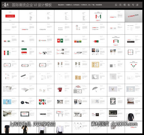 时尚企业VIS模板-源文件-素材国度dc10000.com