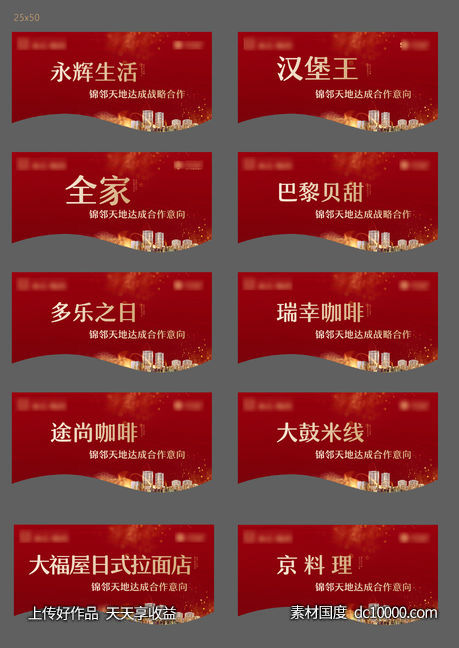 地产吊旗案场包装-源文件-素材国度dc10000.com