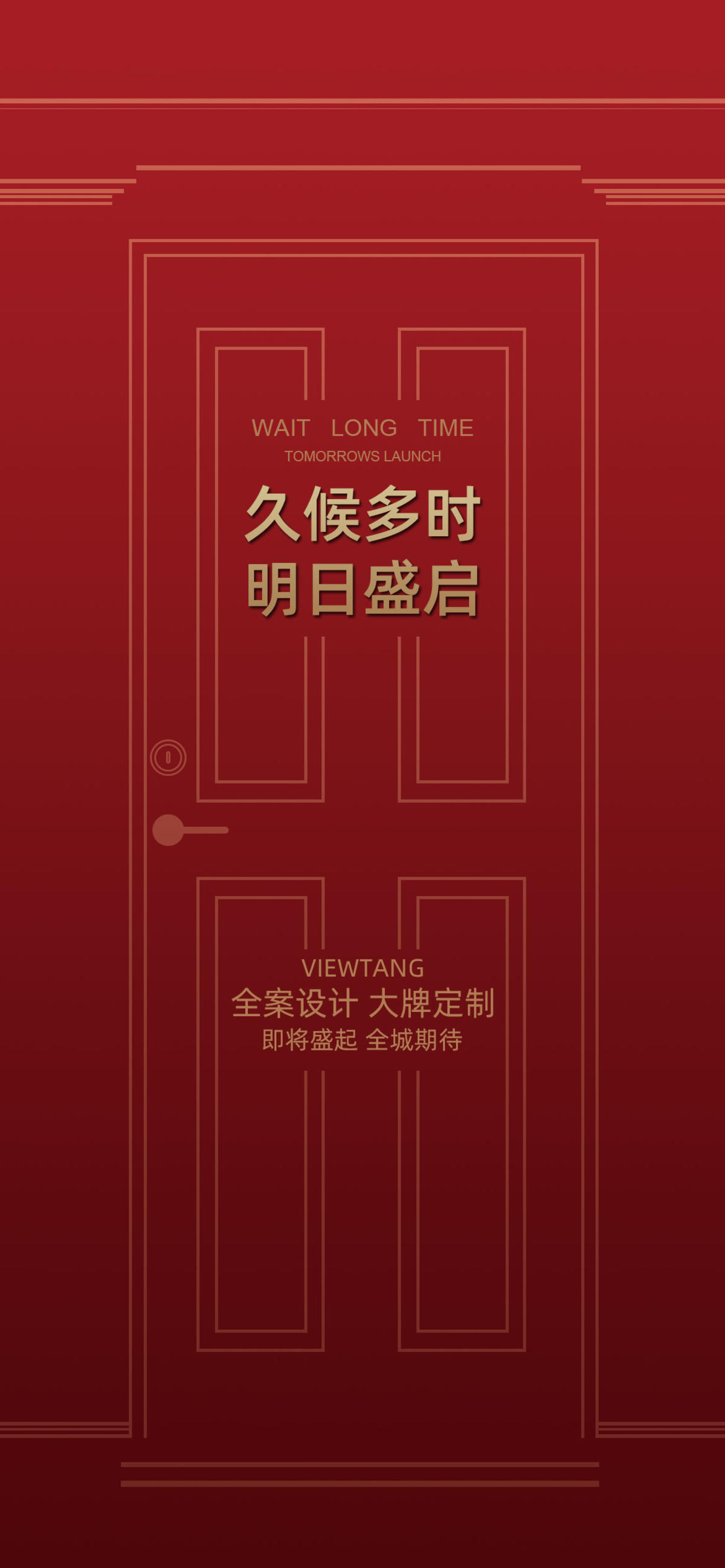 开工大吉