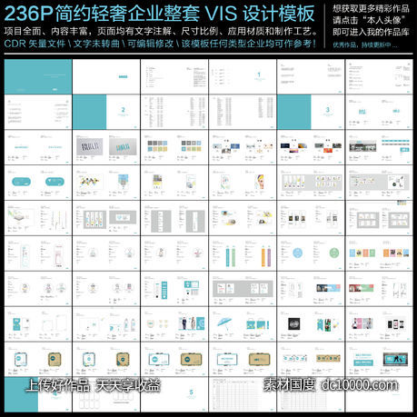 简约轻奢企业整套VIS设计模板 - 源文件