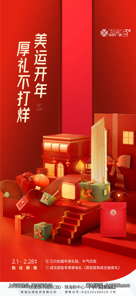 地产-源文件-素材国度dc10000.com