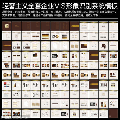 轻奢主义企业VI模板 - 源文件