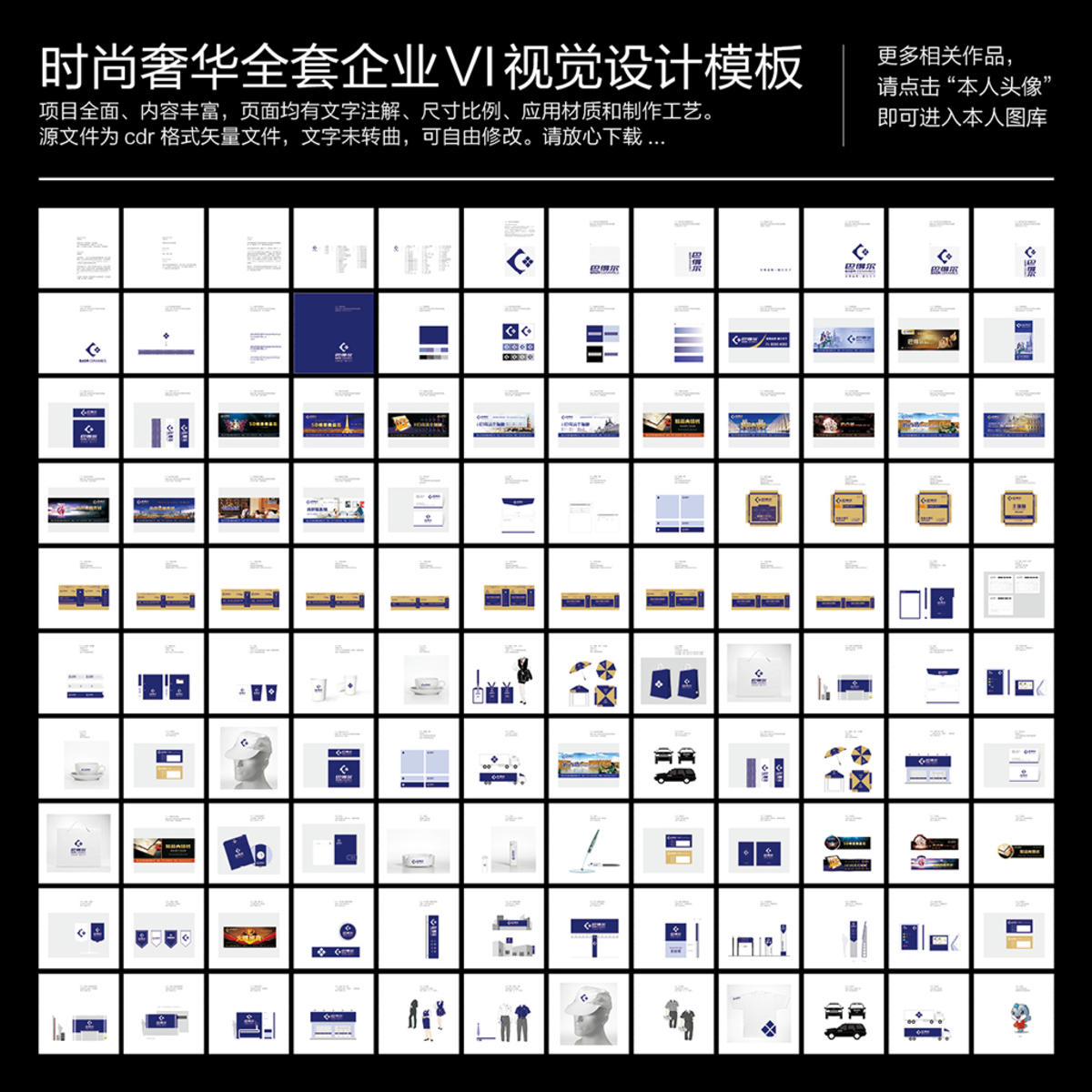 最新全套企业VI设计模板