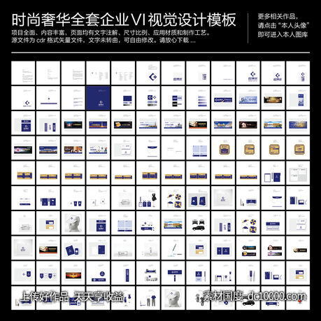 最新全套企业VI设计模板 - 源文件