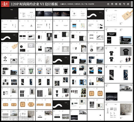 120P时尚简约企业VI设计模板 - 源文件
