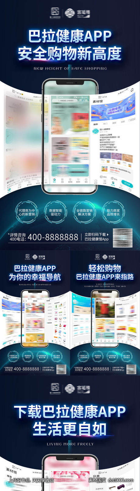 招商造势手机海报-源文件-素材国度dc10000.com