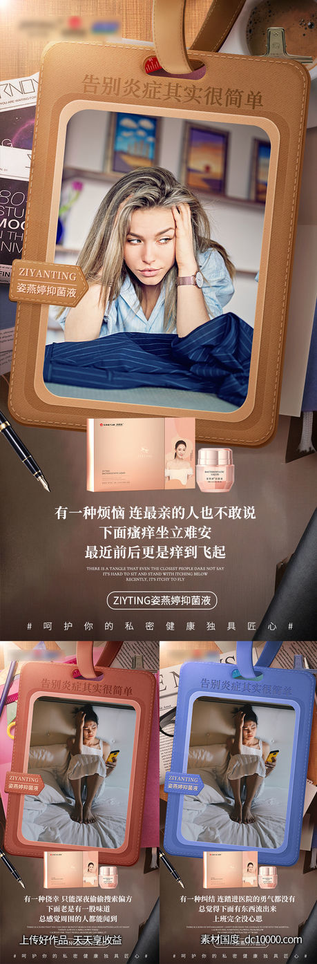 私护海报-源文件-素材国度dc10000.com