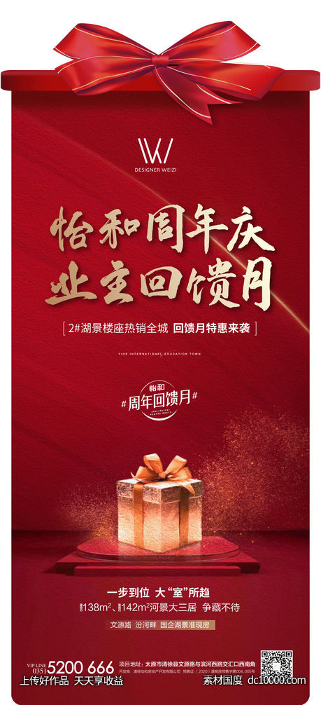 地产-源文件-素材国度dc10000.com