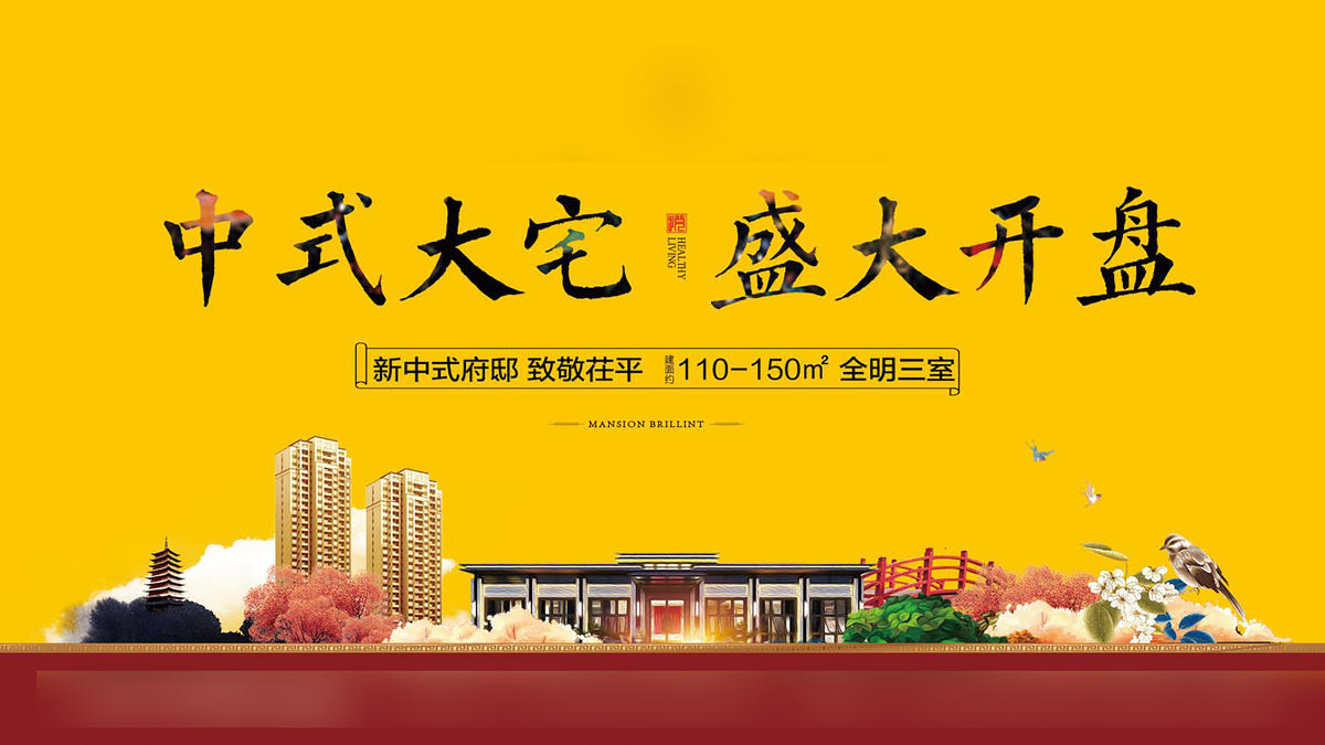 地产主画面设计