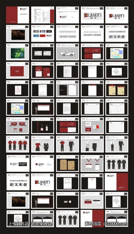 至尊品质VI设计模板-源文件-素材国度dc10000.com