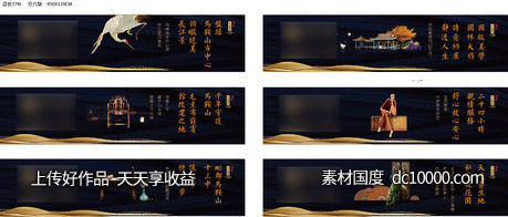 中式地产围墙-源文件-素材国度dc10000.com