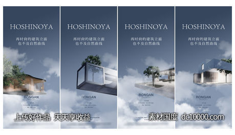 地产价值点系列稿海报-源文件-素材国度dc10000.com