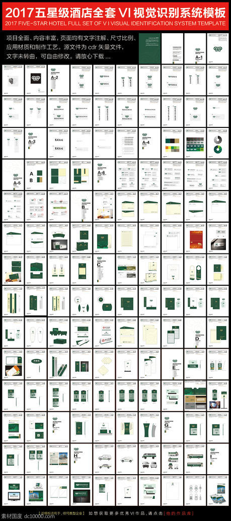 现代轻奢VI企业设计模板 - 源文件