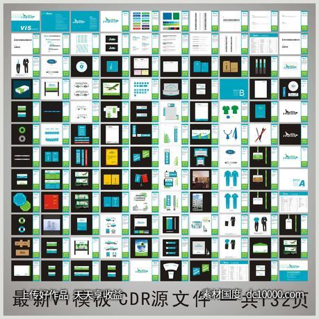 高端品质VI设计模板-源文件-素材国度dc10000.com